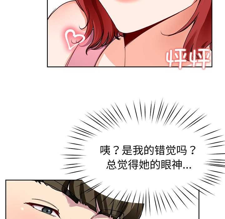 后宫之王 第20話 韩漫图片61