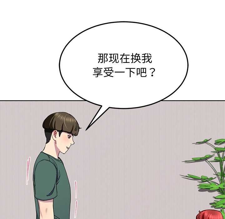 后宫之王 第20話 韩漫图片56