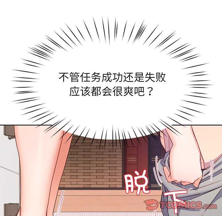 后宫之王 第20話 韩漫图片84