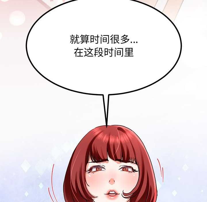 后宫之王 第20話 韩漫图片163