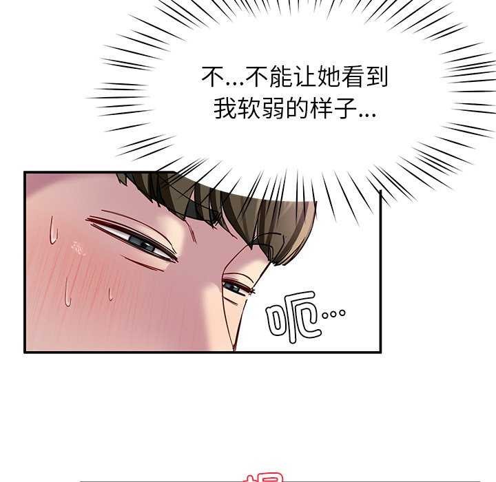 后宫之王 第20話 韩漫图片153
