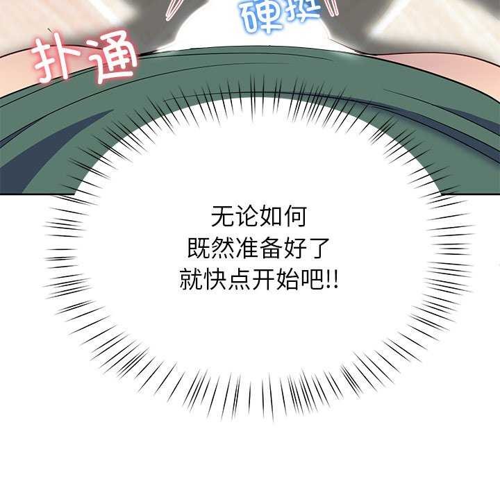 后宫之王 第20話 韩漫图片94