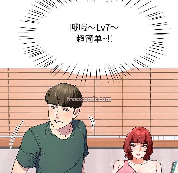 后宫之王 第20話 韩漫图片45