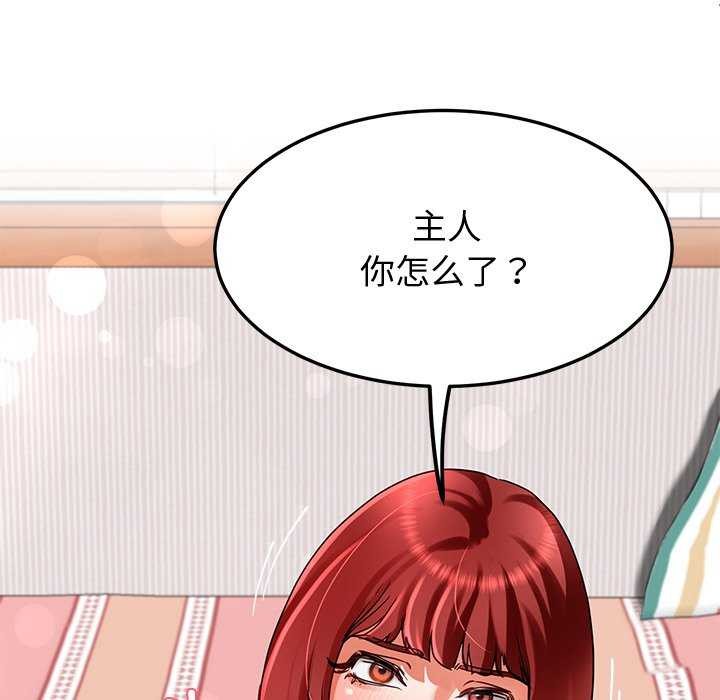 后宫之王 第20話 韩漫图片134
