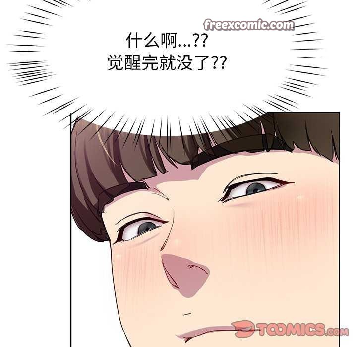 后宫之王 第20話 韩漫图片30