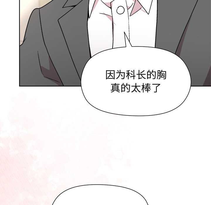 和美女上司玩游戏 第38話 韩漫图片135