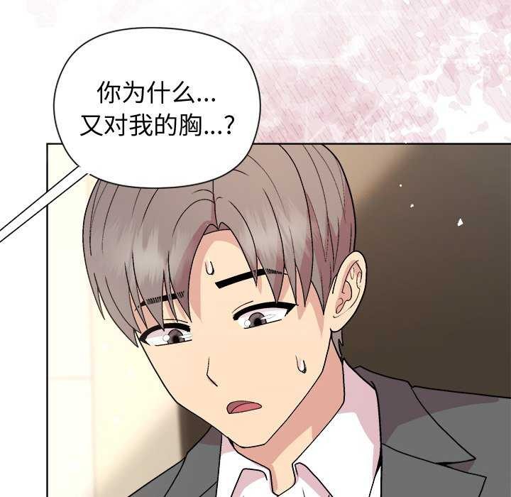 和美女上司玩游戏 第38話 韩漫图片134