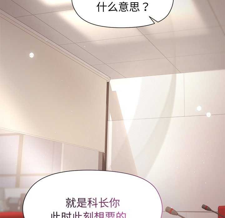 和美女上司玩游戏 第38話 韩漫图片78