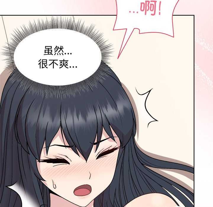 和美女上司玩游戏 第38話 韩漫图片99