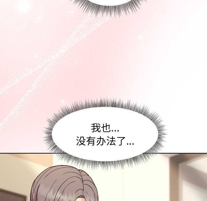 和美女上司玩游戏 第38話 韩漫图片103