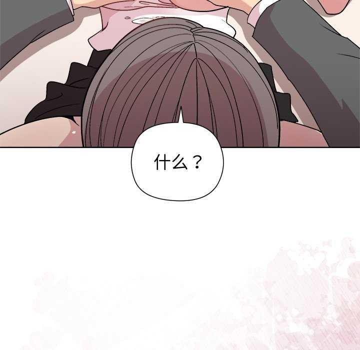 和美女上司玩游戏 第38話 韩漫图片133