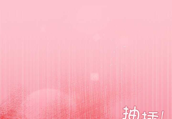 和美女上司玩游戏 第38話 韩漫图片1