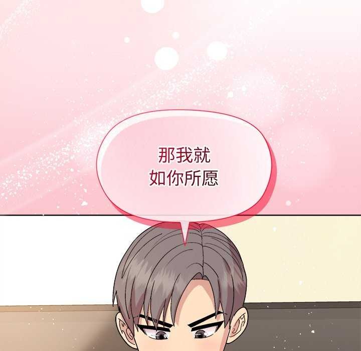 和美女上司玩游戏 第38話 韩漫图片115