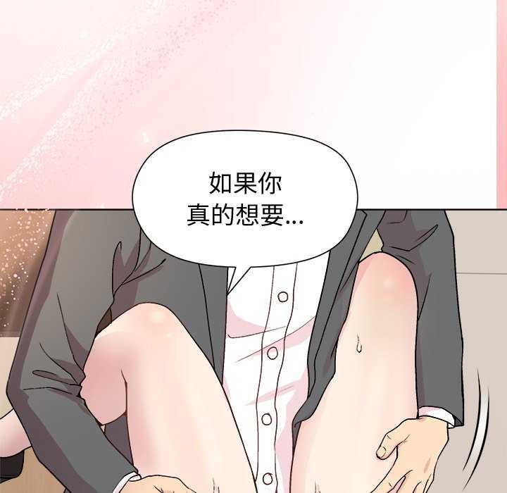 和美女上司玩游戏 第38話 韩漫图片113