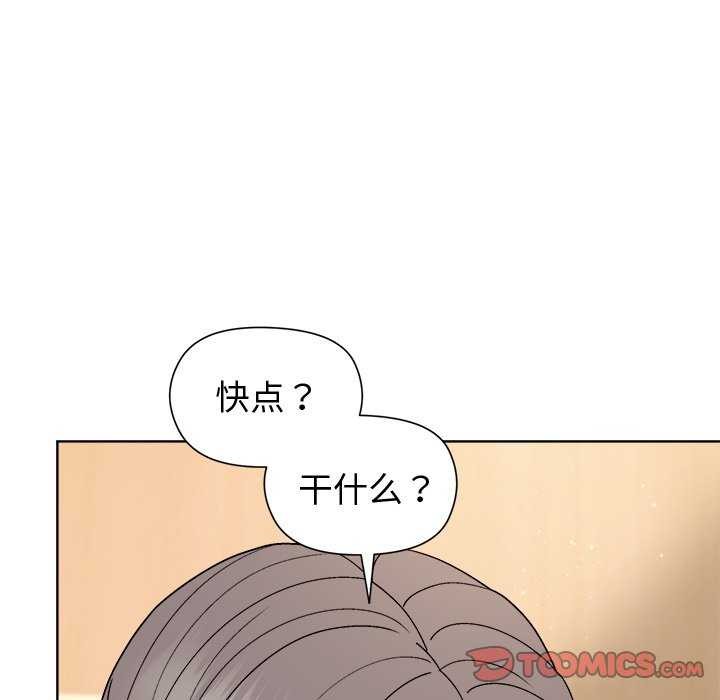 和美女上司玩游戏 第38話 韩漫图片66