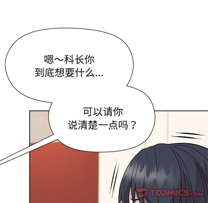 和美女上司玩游戏 第38話 韩漫图片75
