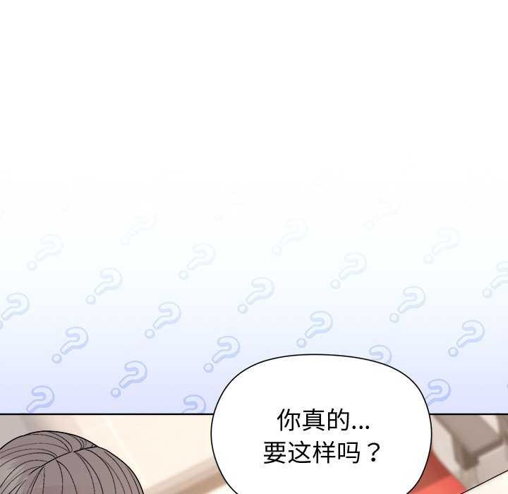 和美女上司玩游戏 第38話 韩漫图片68
