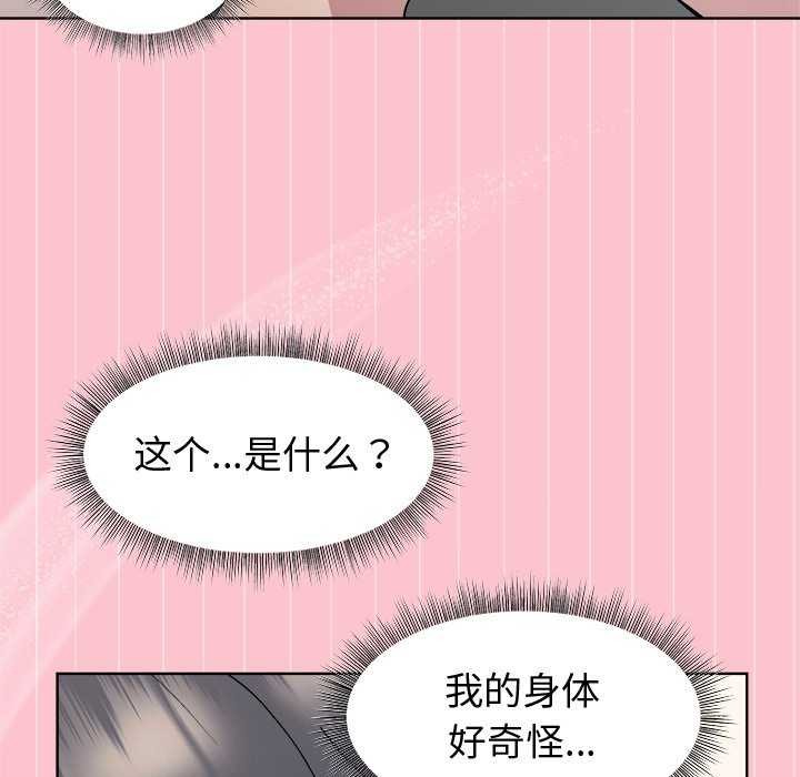 和美女上司玩游戏 第38話 韩漫图片22