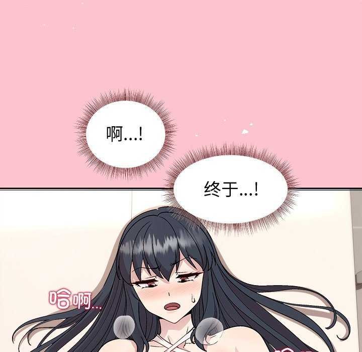和美女上司玩游戏 第38話 韩漫图片118