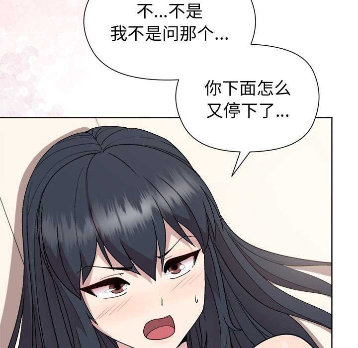 和美女上司玩游戏 第38話 韩漫图片136