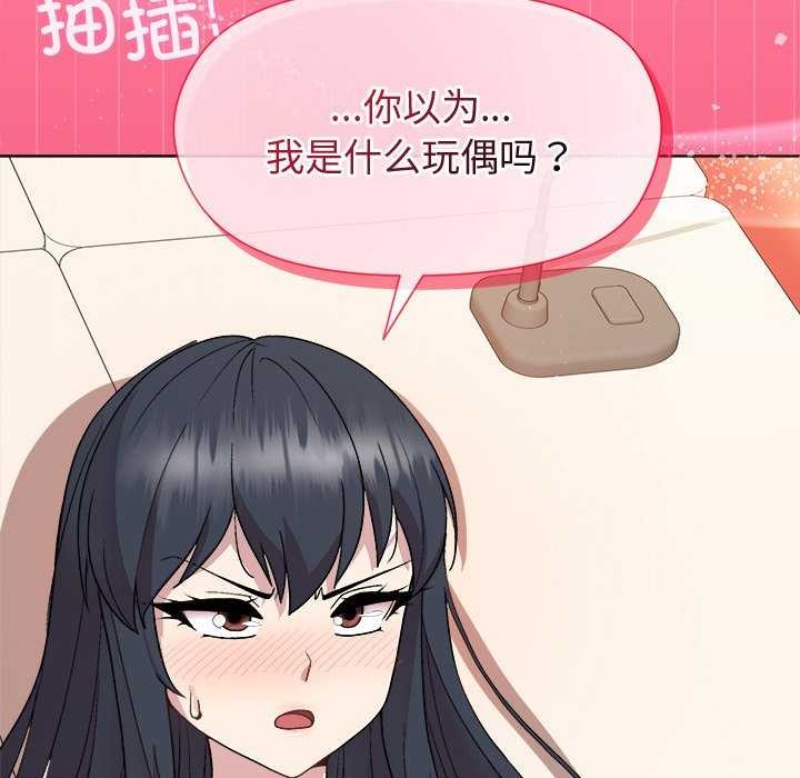 和美女上司玩游戏 第38話 韩漫图片154