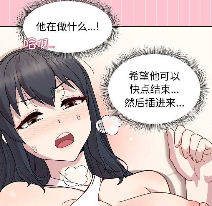 和美女上司玩游戏 第38話 韩漫图片20