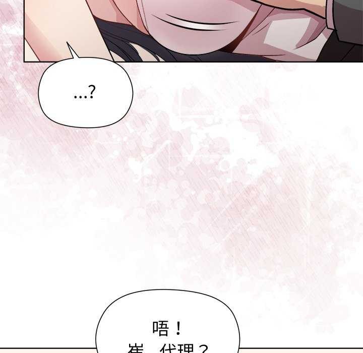 和美女上司玩游戏 第38話 韩漫图片131