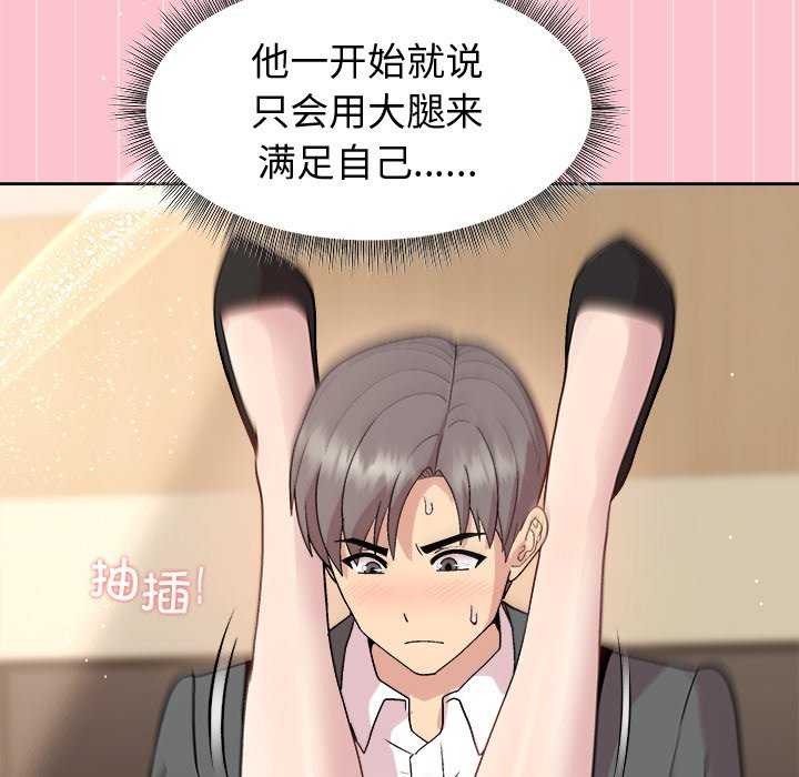 和美女上司玩游戏 第38話 韩漫图片36