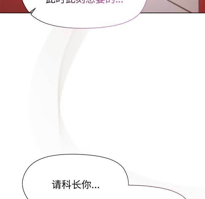 和美女上司玩游戏 第38話 韩漫图片79