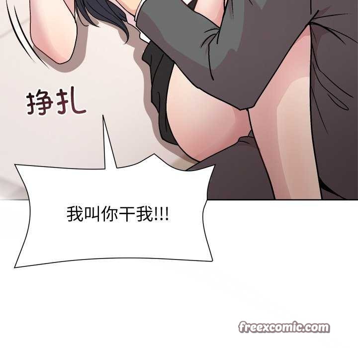 和美女上司玩游戏 第38話 韩漫图片144