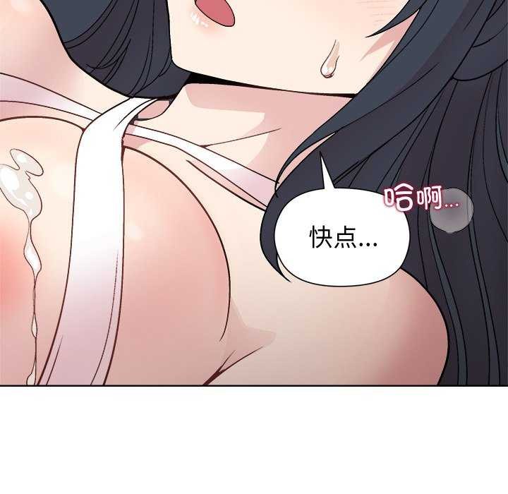 和美女上司玩游戏 第38話 韩漫图片65