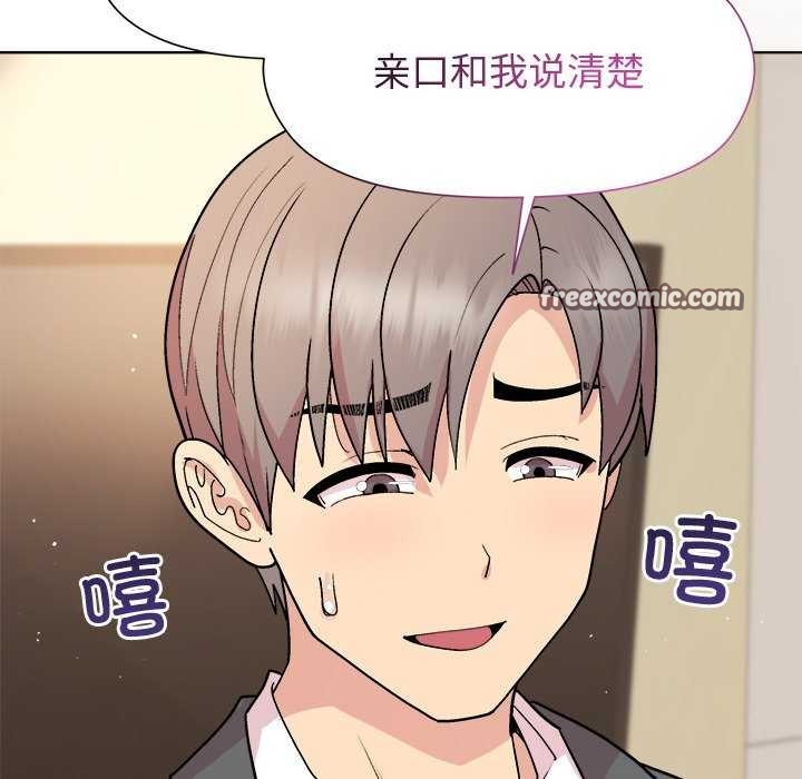 和美女上司玩游戏 第38話 韩漫图片80