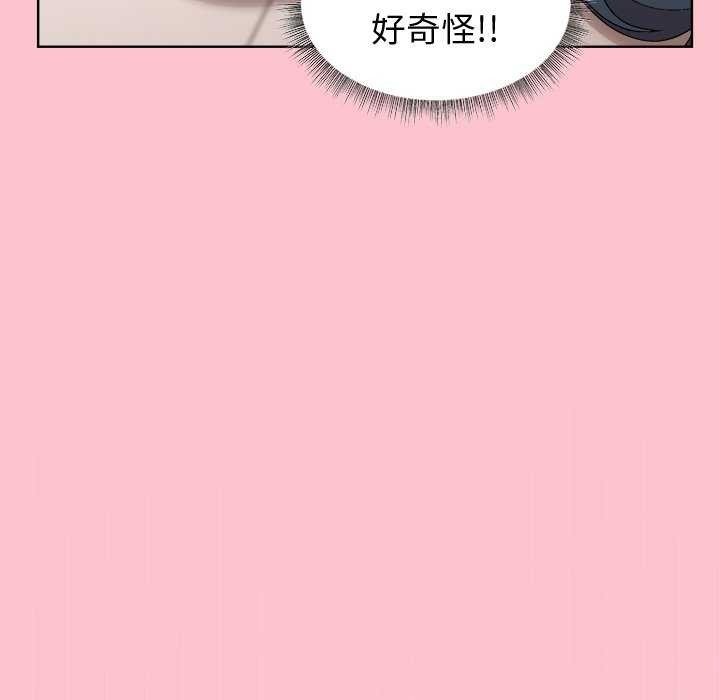 和美女上司玩游戏 第38話 韩漫图片8