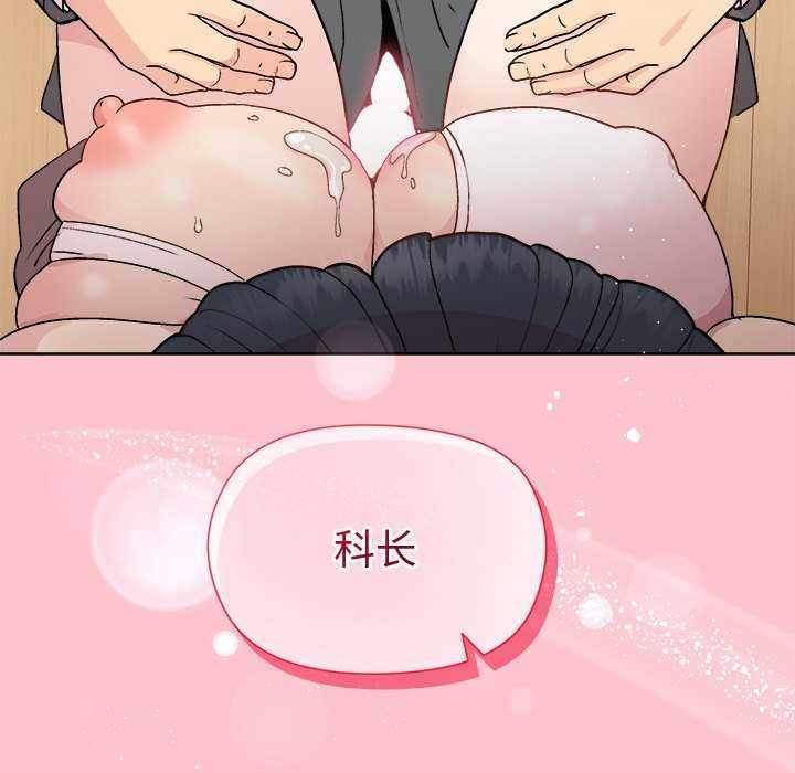 和美女上司玩游戏 第38話 韩漫图片117