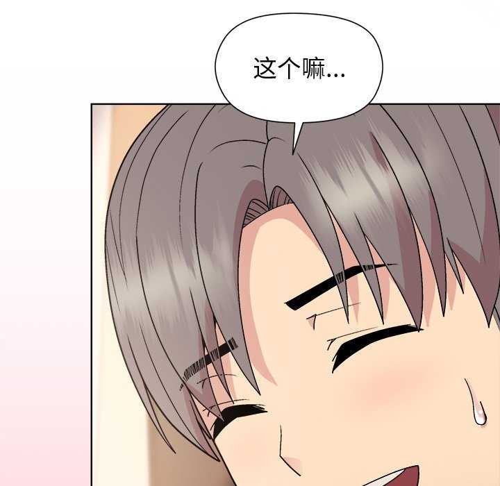 和美女上司玩游戏 第38話 韩漫图片145