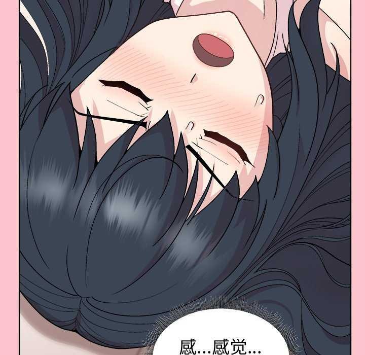 和美女上司玩游戏 第38話 韩漫图片7
