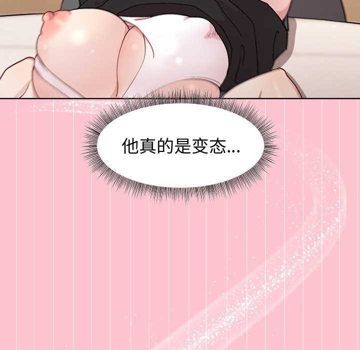 和美女上司玩游戏 第38話 韩漫图片38