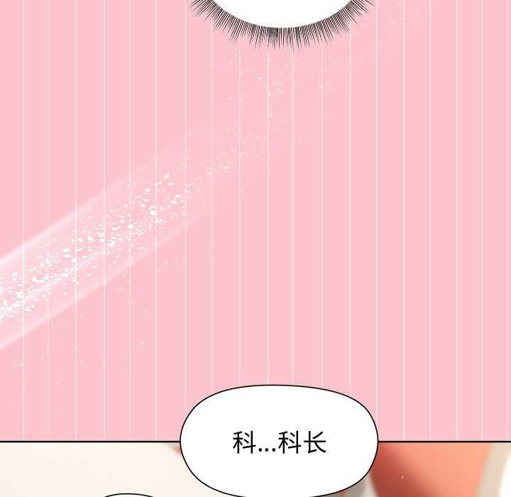 和美女上司玩游戏 第38話 韩漫图片45