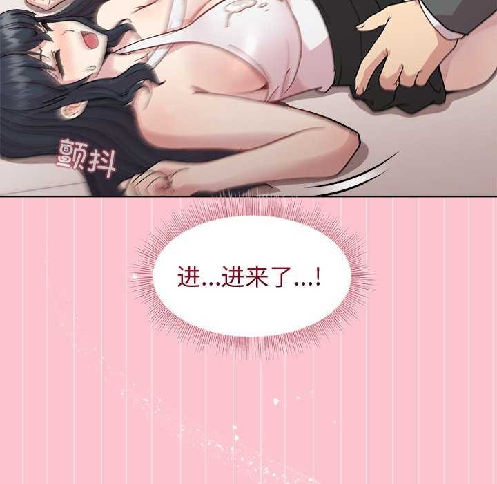 和美女上司玩游戏 第38話 韩漫图片126