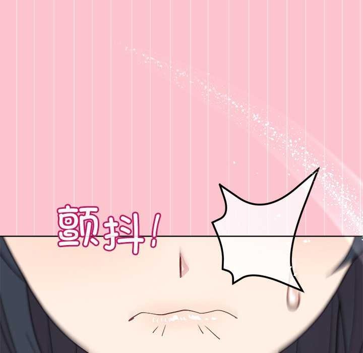 和美女上司玩游戏 第38話 韩漫图片122