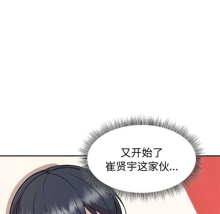 和美女上司玩游戏 第38話 韩漫图片94