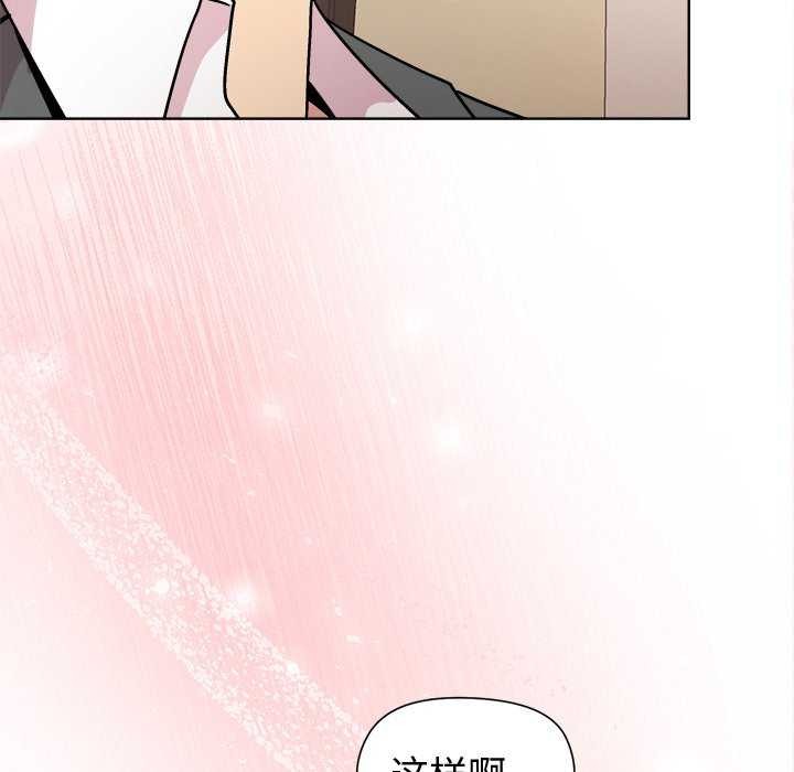 和美女上司玩游戏 第38話 韩漫图片110