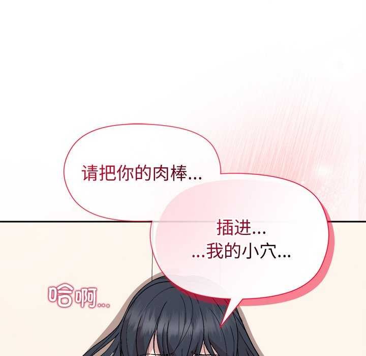 和美女上司玩游戏 第38話 韩漫图片106