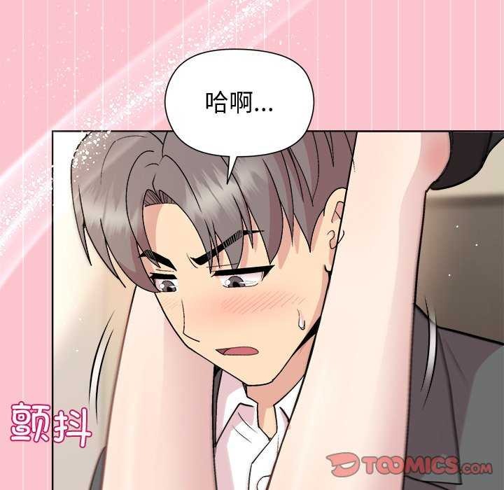 和美女上司玩游戏 第38話 韩漫图片39