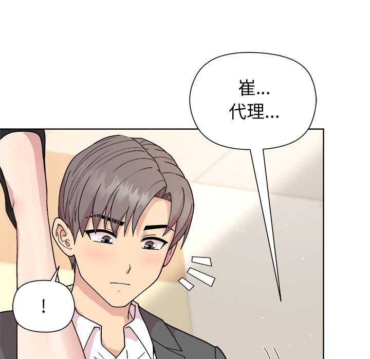 和美女上司玩游戏 第38話 韩漫图片62