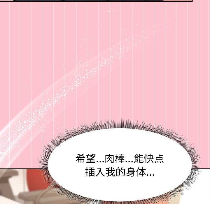 和美女上司玩游戏 第38話 韩漫图片28
