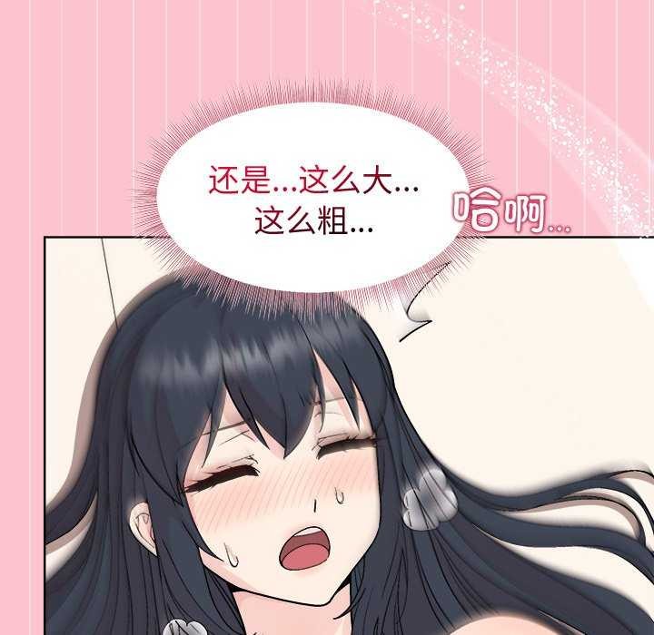 和美女上司玩游戏 第38話 韩漫图片127
