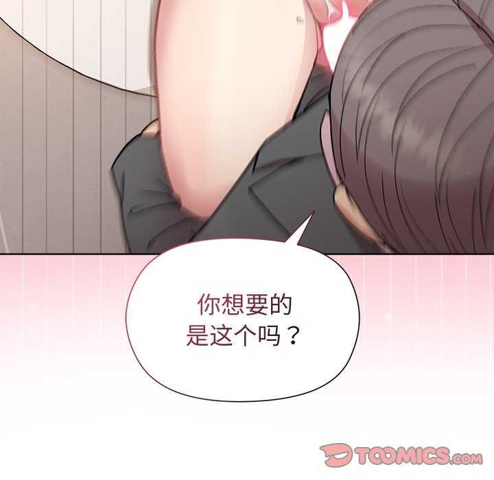 和美女上司玩游戏 第38話 韩漫图片93