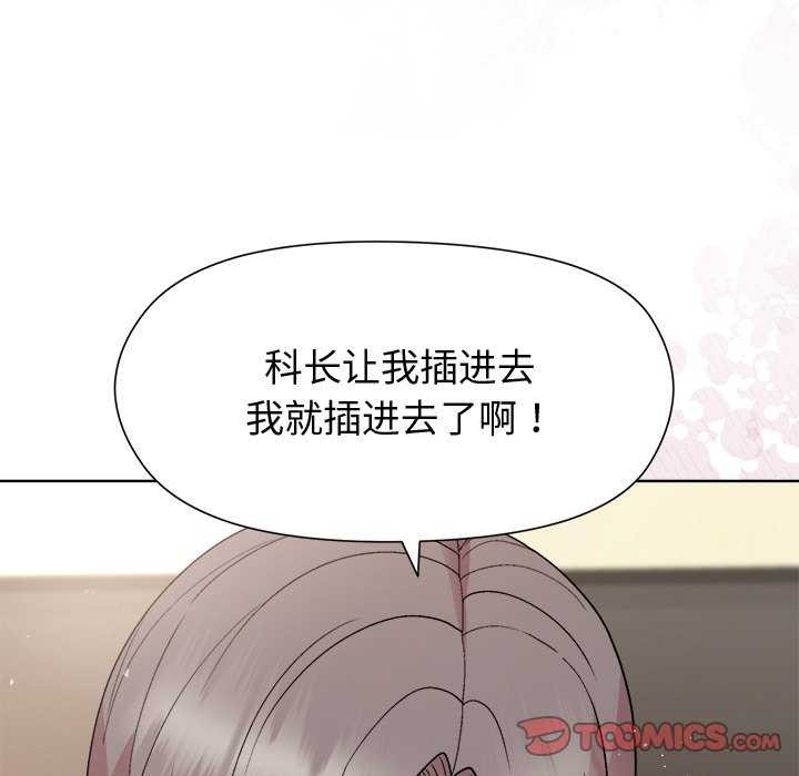 和美女上司玩游戏 第38話 韩漫图片138