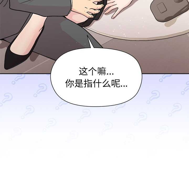 和美女上司玩游戏 第38話 韩漫图片70